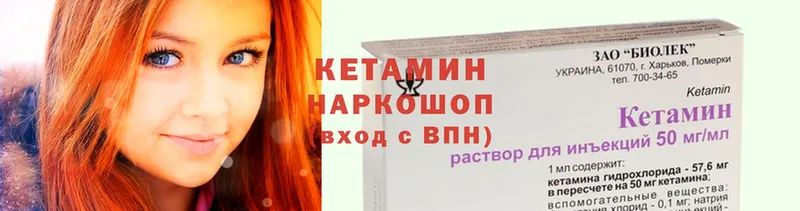 КЕТАМИН ketamine  МЕГА вход  Западная Двина 